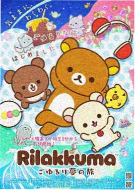 日本美食动画雨巷食堂海报